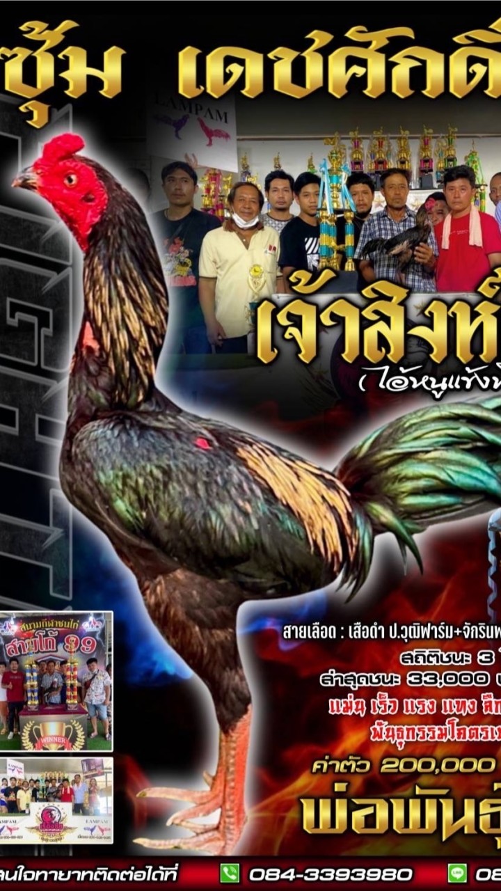ซุ้มเดชศักดิ์ดา อ่างทอง