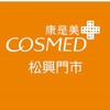 康是美松興門市