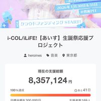 あいす生誕祭枠投げ！