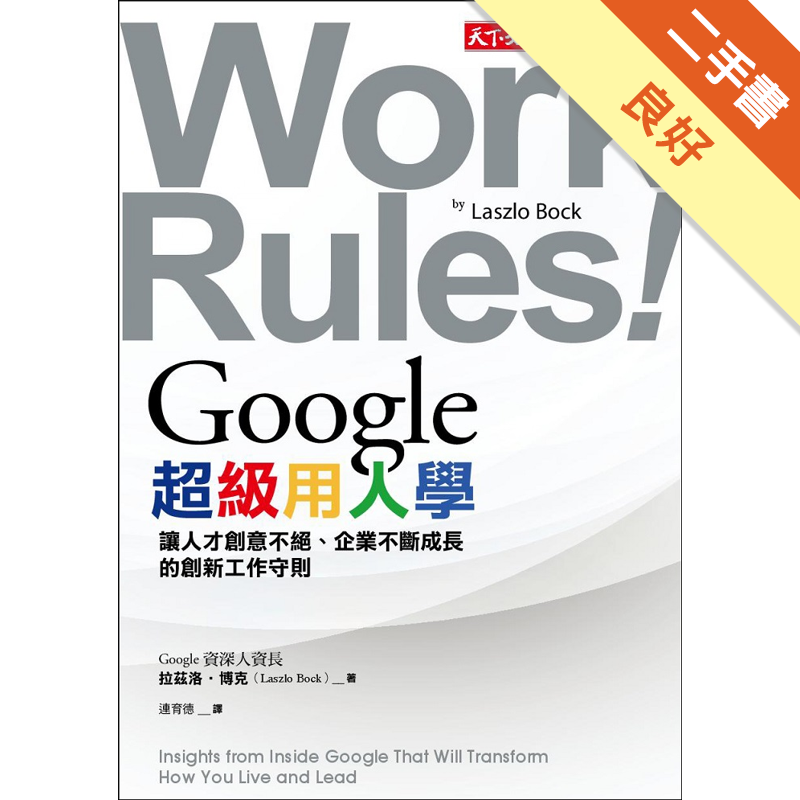 商品資料 作者：拉茲洛‧博克 出版社：遠見天下文化出版股份有限公司 出版日期：20150729 ISBN/ISSN：9789863207733 語言：繁體/中文 裝訂方式：平裝 頁數：384 原價：4