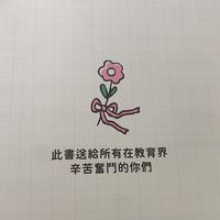 SEL在桃園情支中心第一梯