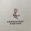 SEL在桃園情支中心第一梯