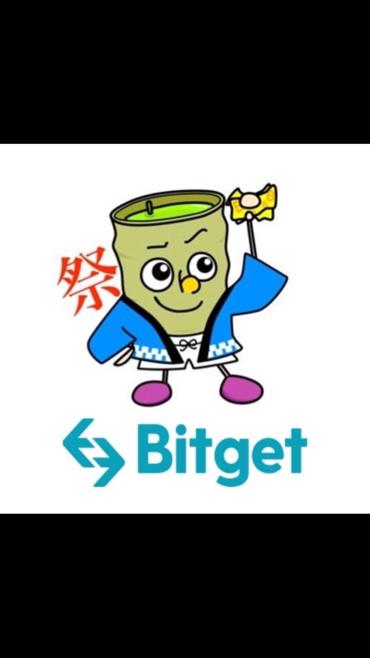 Bitget 昆布コミュのオープンチャット