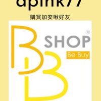 BB shop🎀團購批發一件免運⭐️雲林西螺可面交