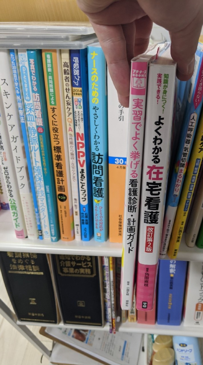 ✨訪問看護✨(愛知県)