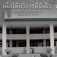สมาชิกเงินค่าจัดการศพ สบร.รร.จปร.