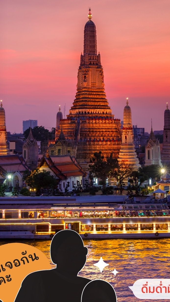 ทริปล่องเรือแม่น้ำเจ้าพระยา x YH+