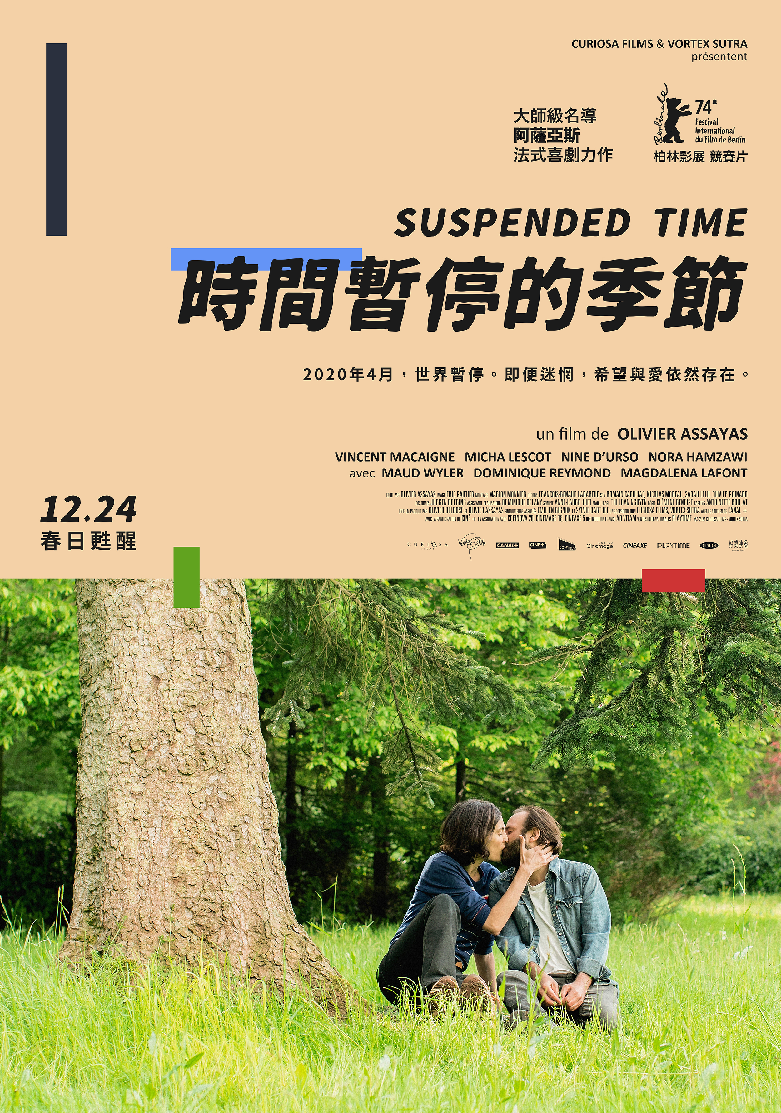 時間暫停的季節 Suspended Time
