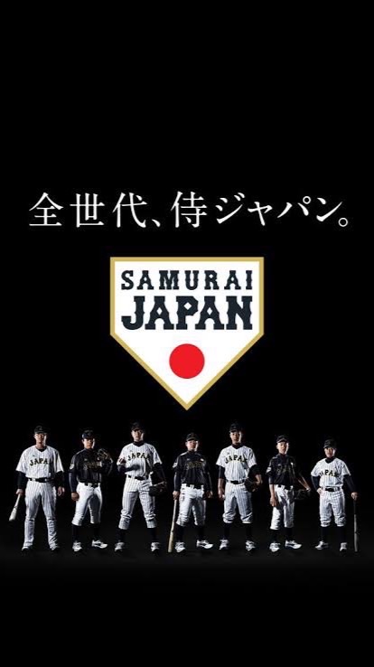 全国野球好き集まれ！