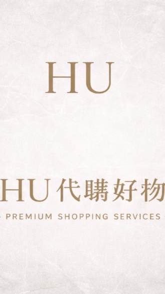 hu代購好物