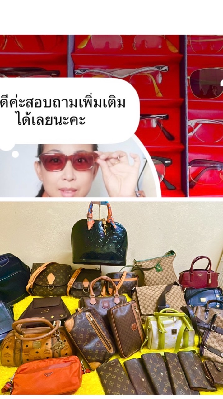 กรอบแว่นตา กระเป๋า แบรนด์แท้ Vintage and Current tre