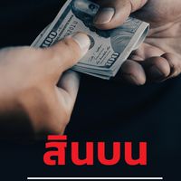 คุ้ยเขี่ย