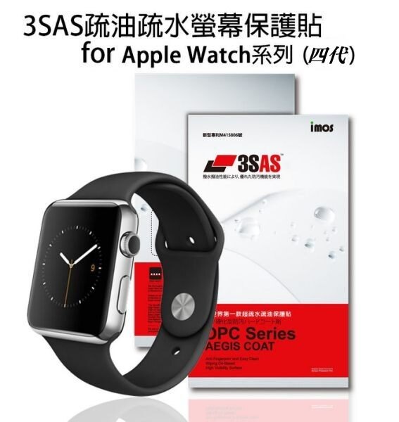 【愛瘋潮】Apple Watch Series 4 4代 (44mm) iMOS 3SAS 防潑水 防指紋 疏油疏水 螢幕保護貼