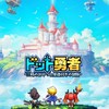 ドット勇者【神々の休憩所】