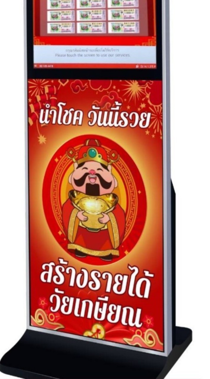 แฟรนไชส์สร้างรายได้