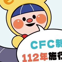 （苗栗區）營利事業CFC諮詢窗口