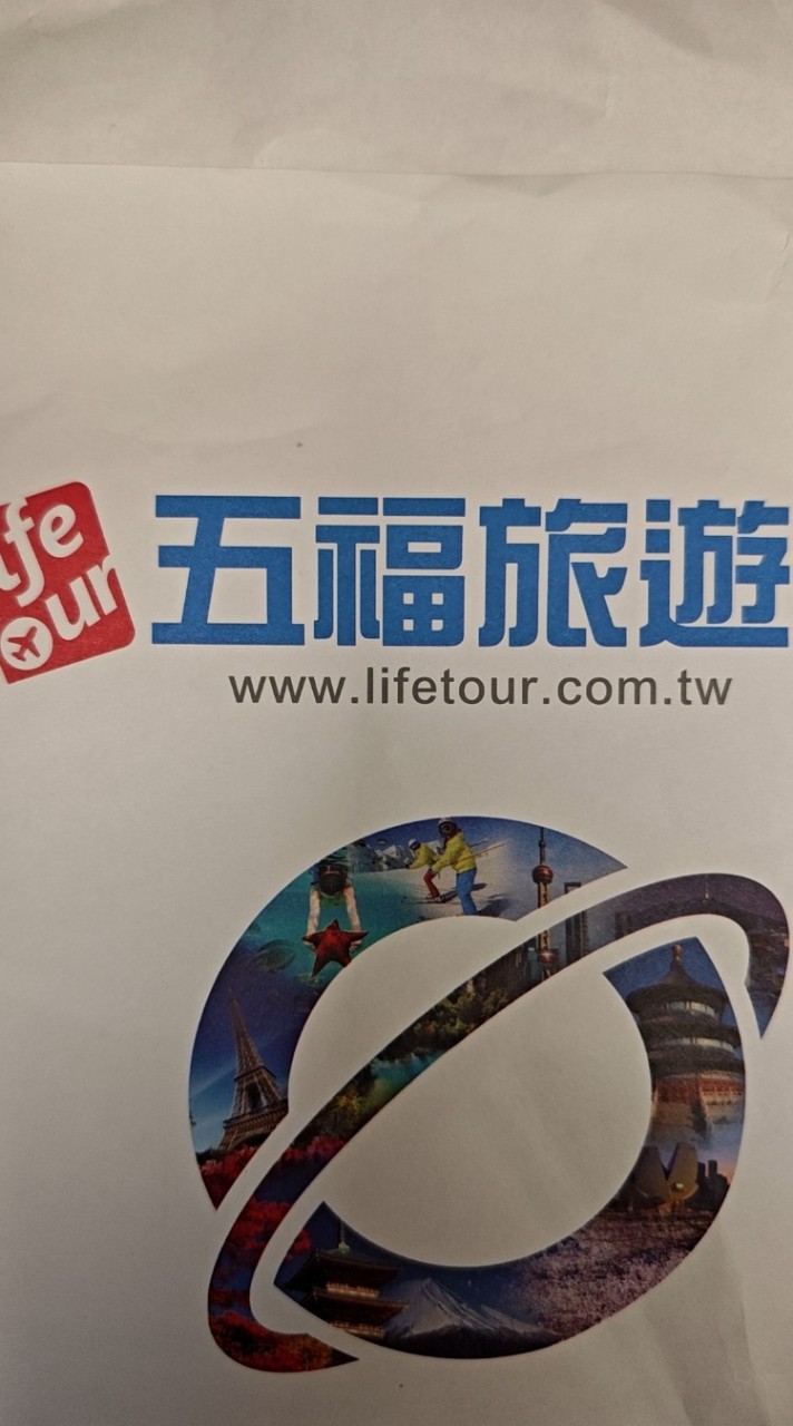 五福5/8武漢神農架團員群組