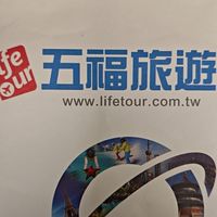 五福5/8武漢神農架團員群組
