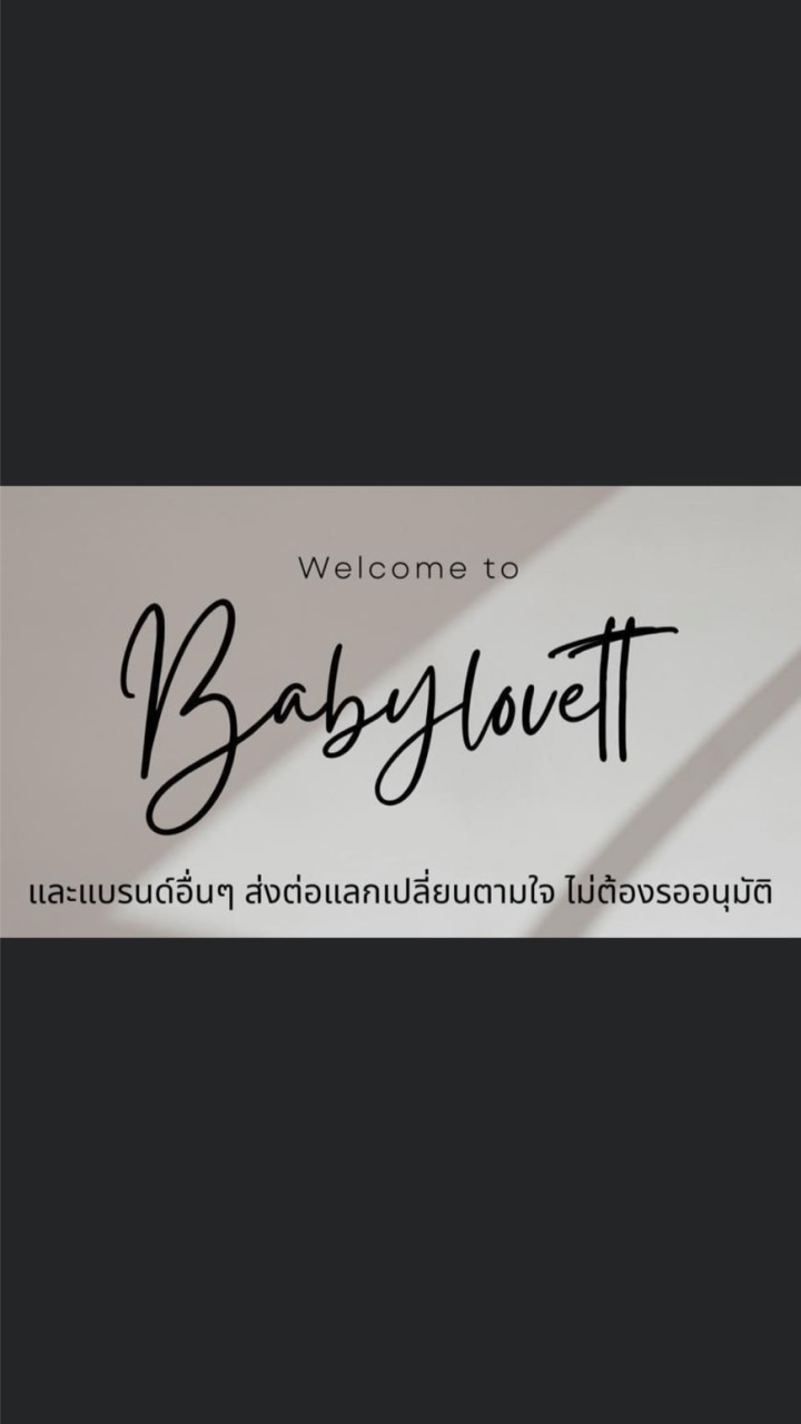 Babylovett ubon