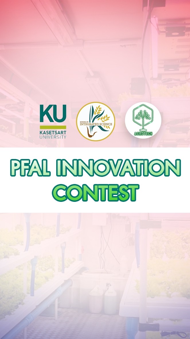 PFAL Innovation Contest