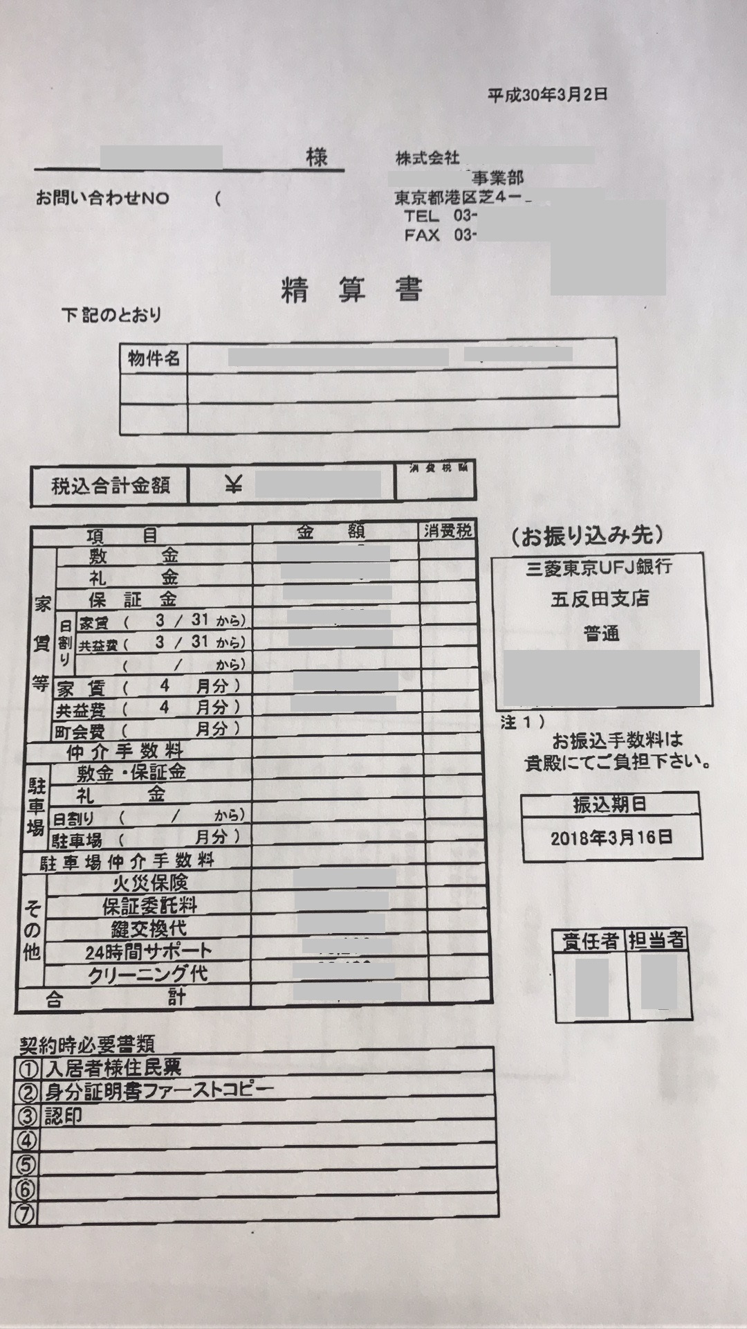 日本租屋好難又好貴 禮金 敷金傻傻分不清的日本租屋奇妙規定 Line購物