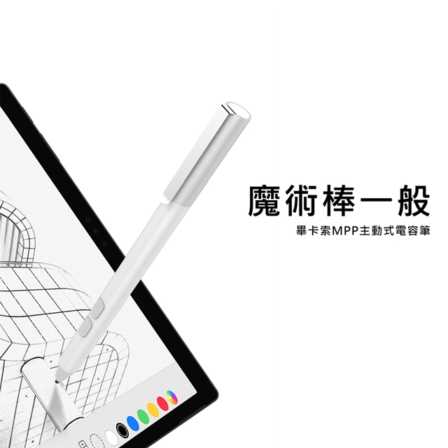 WiWU | 畢卡索MPP微軟專用主動式觸控手寫電容筆P503