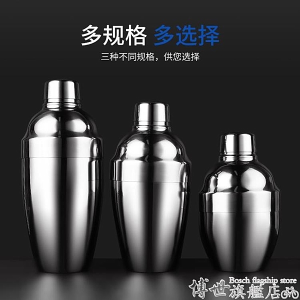 手搖杯 304不銹鋼雪克壺調酒器雪克杯帶刻度手搖雞尾酒調酒用具工具搖壺 博士