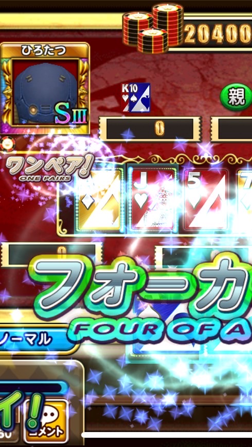 カジノプロジェクト悪魔