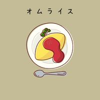 蹴られる前にオムライスと言えたら副官！