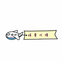 6/20-21🇯🇵瑄寶代購🛍️關西閃購