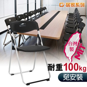 專利扁管折疊椅款可堆疊 耐汙好整理，清潔容易 摺疊收納露營攜帶方便 無毒材質安心使用