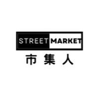 市集擺攤市集人