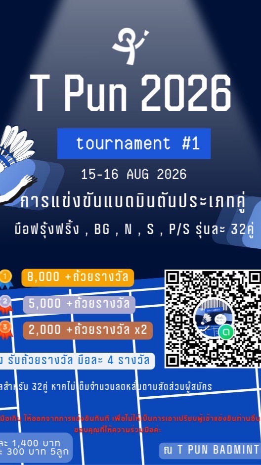 T Pun Tournament 2026 #1