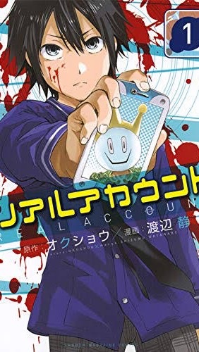 リアアカ好きな人よ！集まろうぜ！