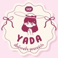 แจ้งเลขพัสดุ&อัพเดทงาน( ร้านYada.shop)💚📣