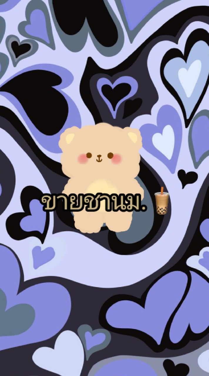 เเก๊งขายชานม.🧋(v.1)🧋😍