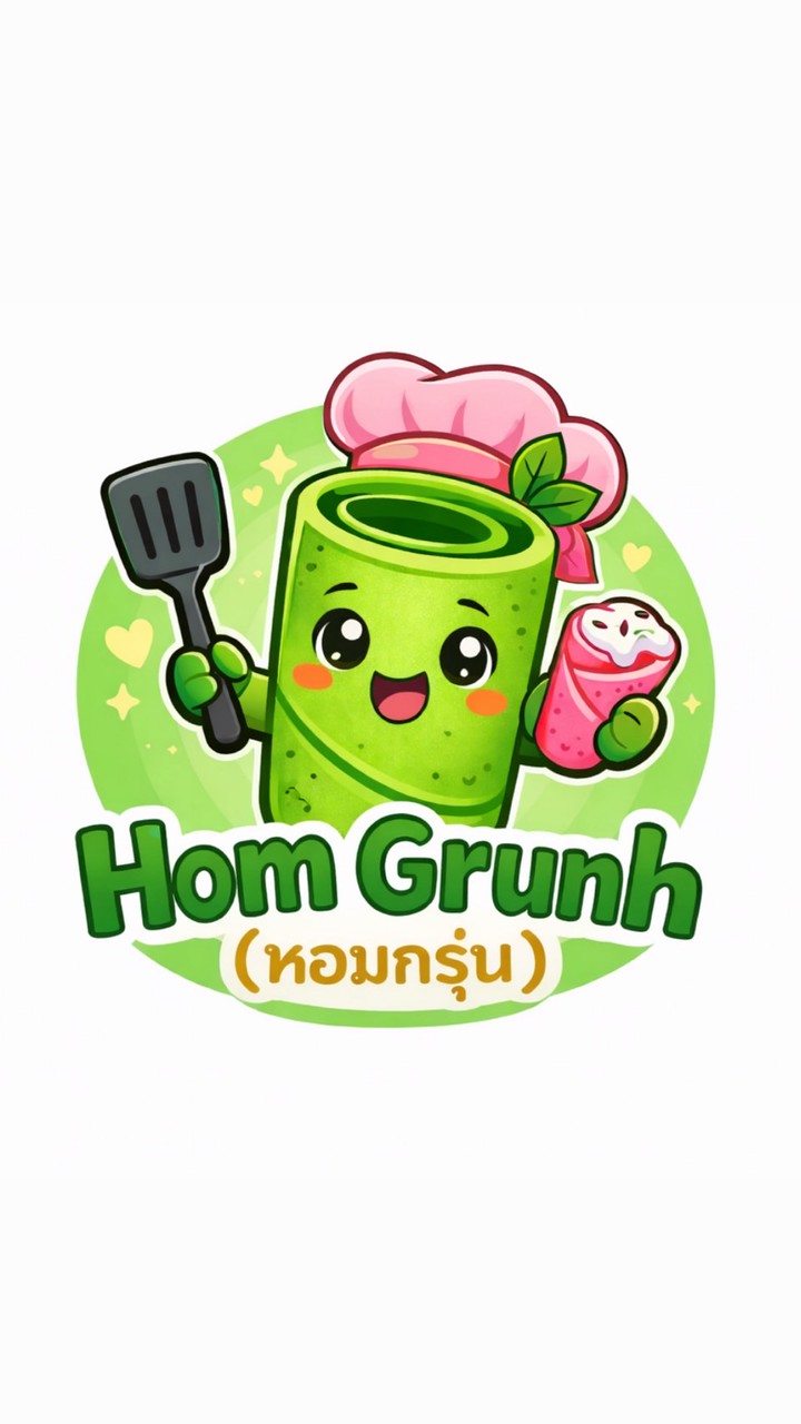 HomGrunh | หอมกรุ่น