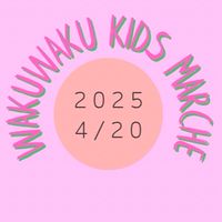 2025/4/20わくわくkidsマルシェ
