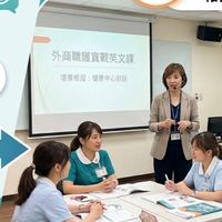 職護英文能力提升分享團