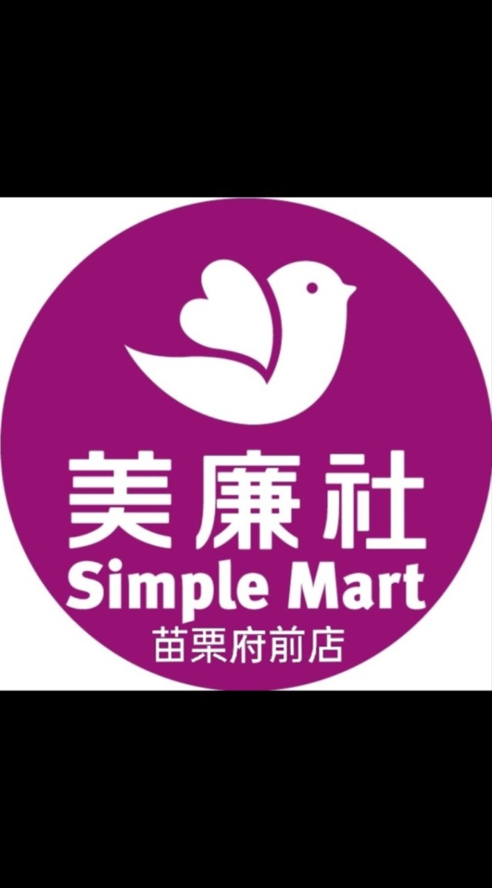 美廉社苗栗府前門市