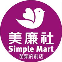 美廉社苗栗府前門市