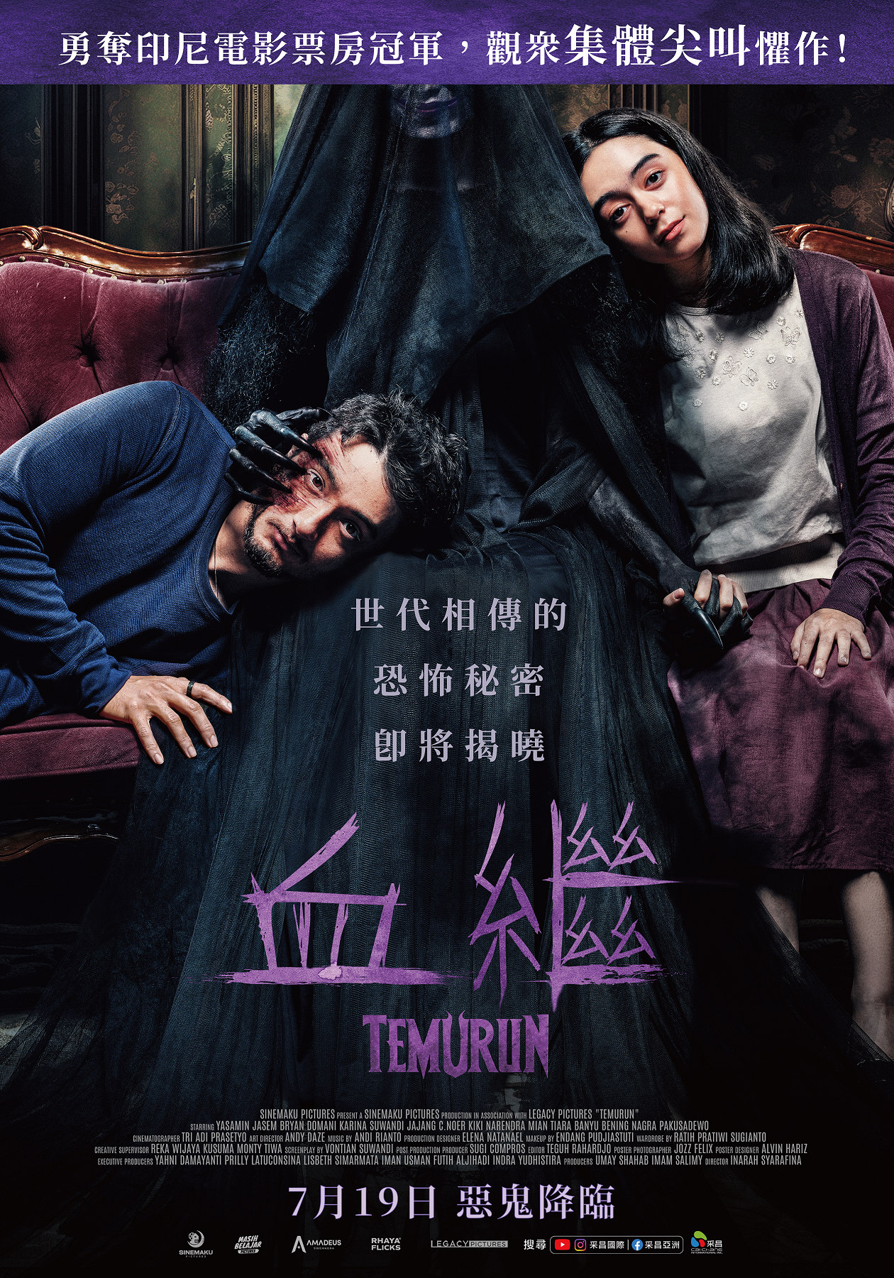 血繼 Temurun