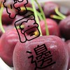 好厝邊鮮果社（鴻鴻好ㄎㄤ團）