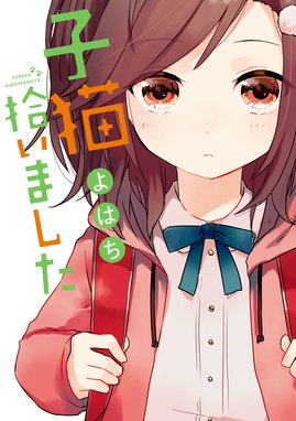 検索結果 Line マンガ