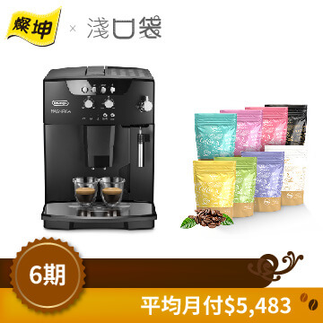 DeLonghi ESAM全自動義式咖啡機 CRF 專利沖泡系統 易拆洗小型沖泡器 手作拉花系統 新式單渦輪設計 咖啡粉沖煮模式 開關機自動清洗功能 預浸泡功能 自動關機安全裝置 金鑛精品莊園咖啡豆 