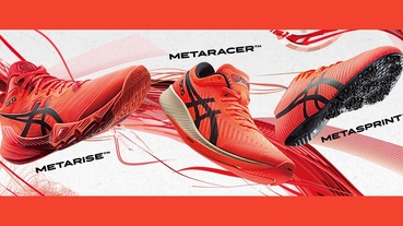 上市速報 / ASICS 長跑鞋 METARACER、排球鞋 METARISE、田徑鞋 METASPRINT 臺灣販售資訊整理