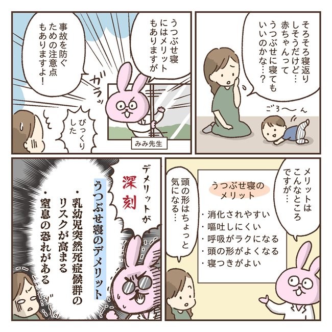 死亡原因4位 乳幼児突然死症候群 の原因はうつぶせ寝 何歳までさせちゃダメなの ベビーカレンダー