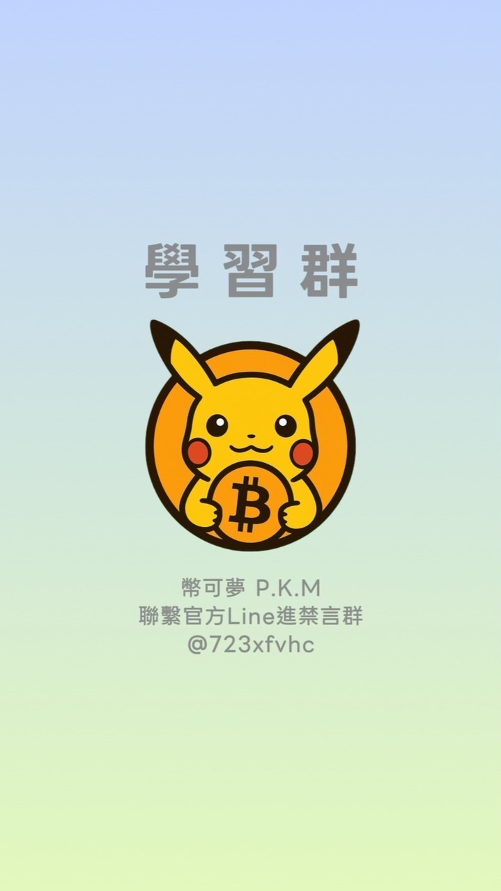 幣可夢 P.K.M