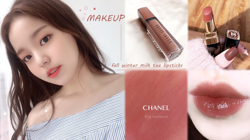 Chanel 香奈兒COCO晶亮水唇膏 （#56 MOMENT）3g，NT.1280