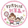 打得到球就算贏 🏸｜高雄女孩親子羽球團